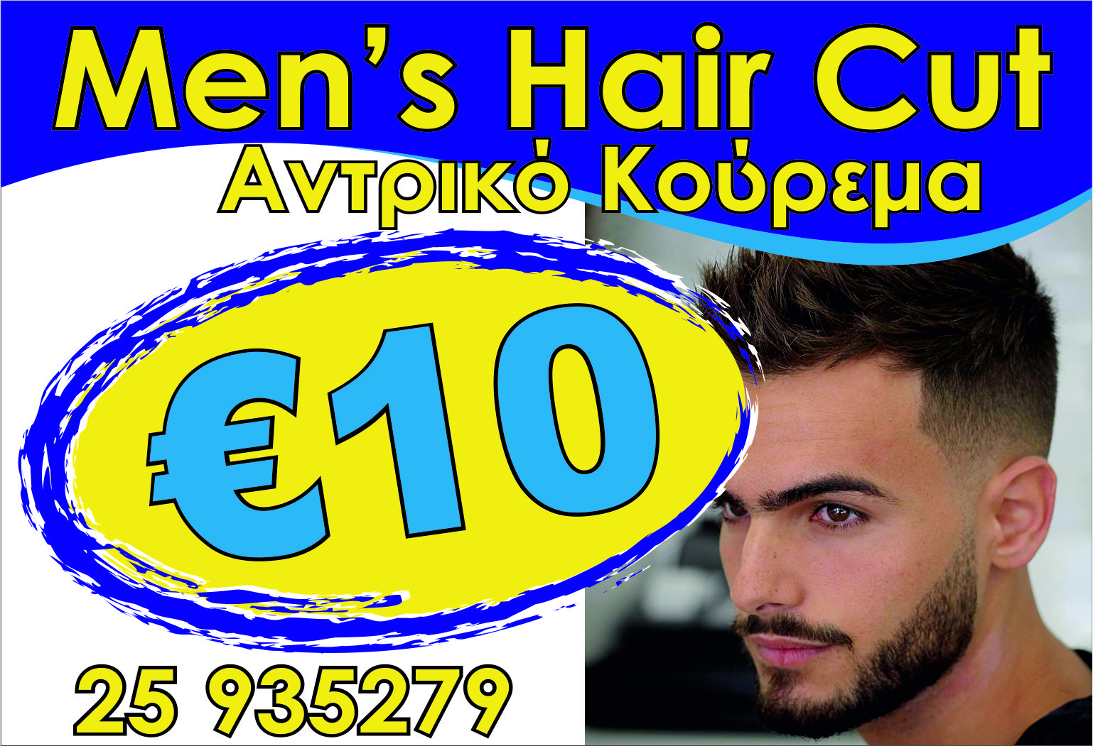 Barber shop gallery image 3